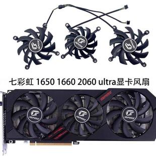 Ultra显卡散热风扇GTX1660ti super 3060 1650 RTX2060
