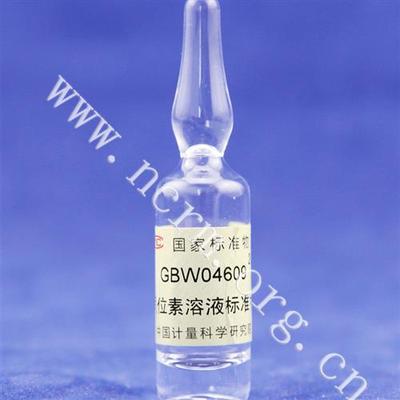 钐同位素溶液标准物质GBW04609计量院含税