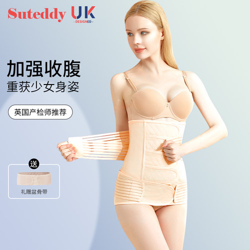 【医用收腹天猫甄选品质保障】