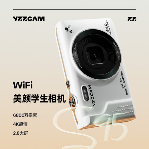 S95PRO学生党ccd相机美颜卡片机