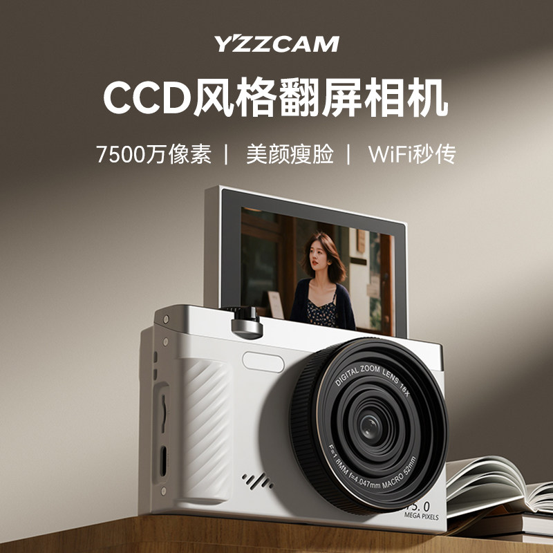 学生党ccd风格相机高清校园拍照vlog数码相机美颜翻盘自拍照相机