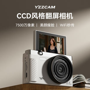 学生党ccd风格 相机美颜翻盘自拍照相机 相机高清校园拍照vlog数码