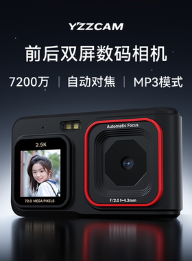 7200万高像素高清校园数码照相机前后双屏可自拍学生党随身带ccd