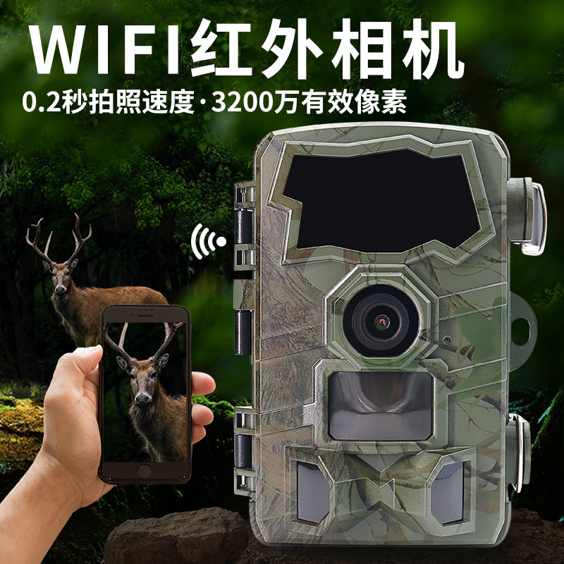 高清wifi户外科研果园监控相机红外夜视鱼塘林业防盗野外摄像机头