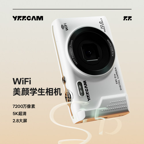 YZZCAM【官方正品】美颜学生相机