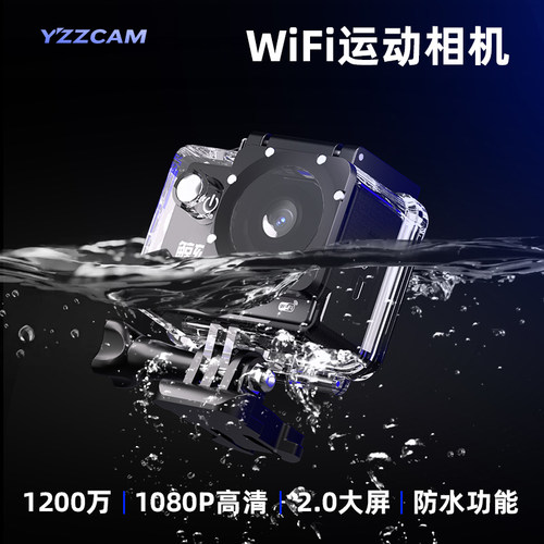 高清户外防抖防水骑行运动相机
