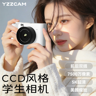ccd微单相机双摄自拍入门高清数码 相机学生党vlog女生旅游照相机