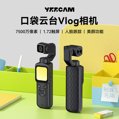 Pocket云台运动相机学生党