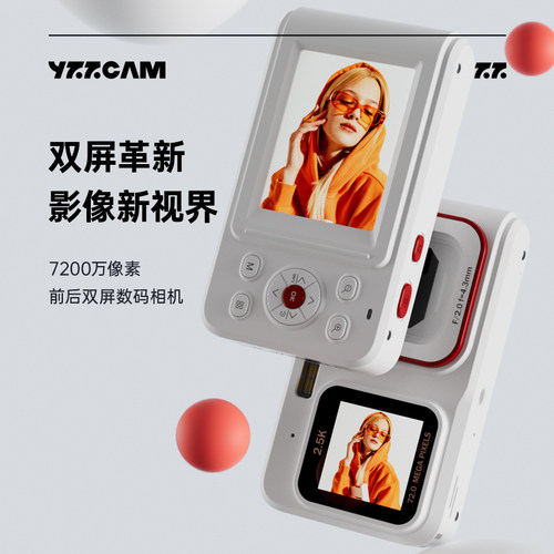 7200万像素高清双屏数码相机