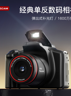 高像素高清数码相机单反ccd照相机学校园复古微单学生党便携旅游