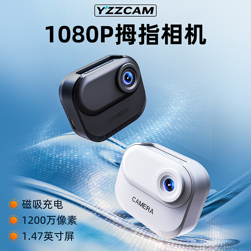 高清磁吸仓带屏户外拇指运动相机