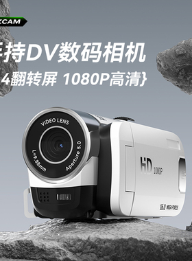 高像素高清摄像机手持dv翻盖旋转屏自拍校园学生党数码照相机ccd