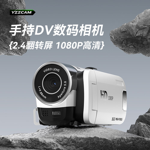 学生手持复古dv翻盖数码摄像机