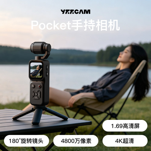 pocket4K高清口袋vlog云台相机