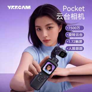 高清手持Pocket云台相机防抖vlog运动相机学生户外旅游随身摄像机