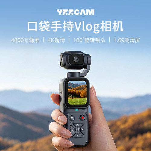 Pocket4K高清云台手持vlog相机