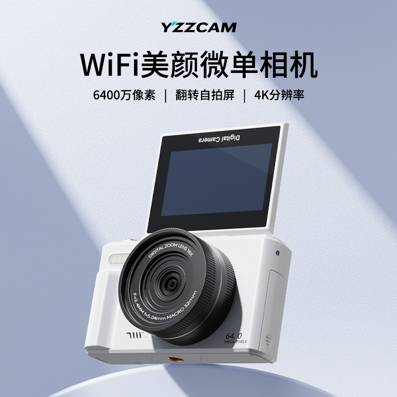 6400万微单WiFi学生数码照相机高清高像素翻转屏自拍校园美颜ccd