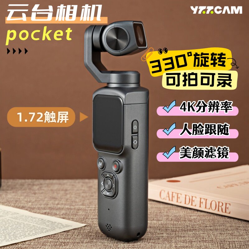 Pocket4K高清vlog相机云台相机图片