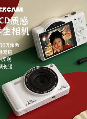 学生ccd相机可传手机美颜自拍数码相机高清旅游照相机入门女生