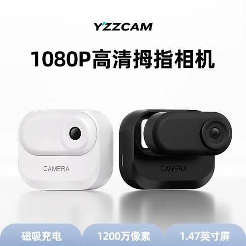 高清户外防抖磁吸仓拇指运动相机