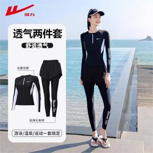 回力游泳衣女分体连体长袖长裤2025新款爆款保守潜水服女士泳装
