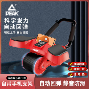 Peak/匹克肘撑健腹轮平板支撑卷腹双轮腹肌健身器材燃脂收腹便携