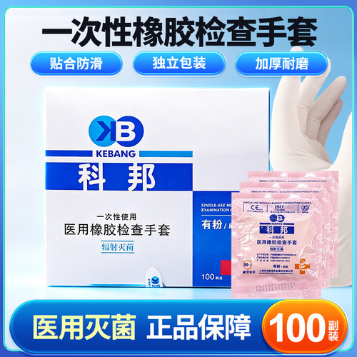 一次性丁腈防水洗碗餐饮乳胶手套