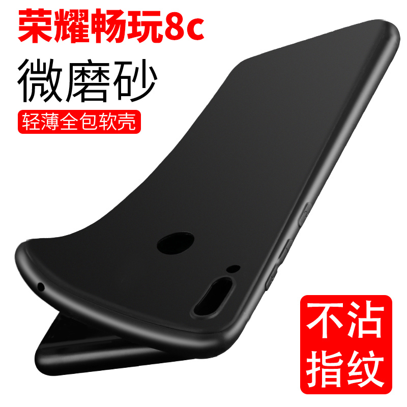 »ªÎªÈÙÒ«8cÊÖ»ú¿Ç³©Íæ8c±£»¤Ì×honor8cÈíÌ×c8È«°ü·ÀˤÍâ¿ÇÐÂÆ·³±ÅÆbkk-al00¸öÐÔ´´ÒâÄаËc³¬±¡Ä¥É°¹è½ºÅ®tl00