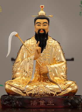 重阳真人神像客厅摆件纯铜贴金