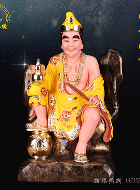 济公菩萨降龙罗汉禅宗风祖师佛像