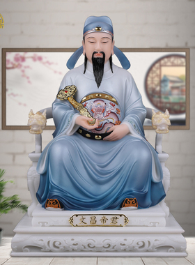 汉白玉复古书房文昌帝君神像桌面