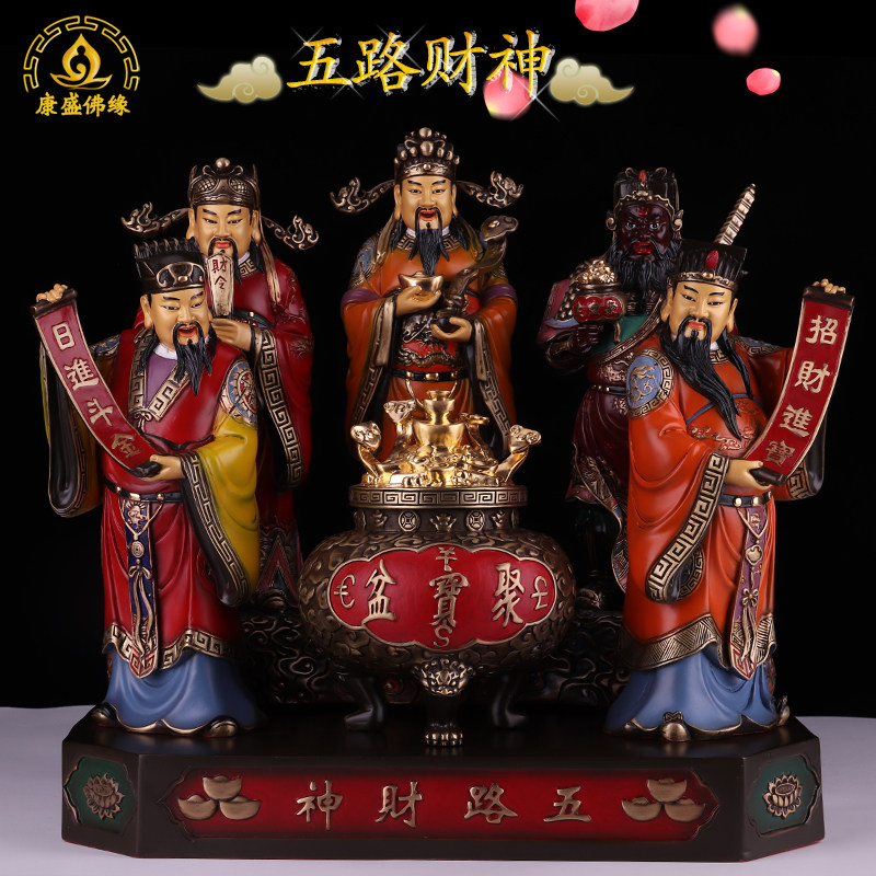 佛像赵公明彩绘供奉财神爷一套价