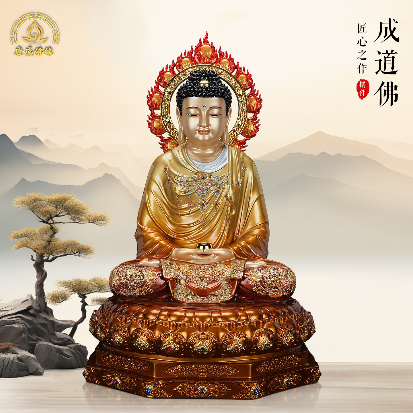 成道佛神像纯铜家用供奉桌面摆件