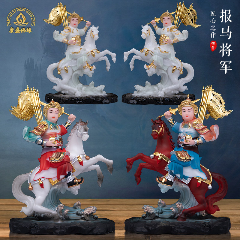 报马将军神像汉白玉中式堂口摆件