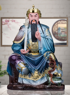 仿铜像玄天上帝佛像玄武大帝神像