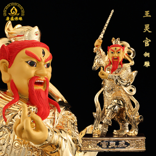 王灵官神像 纯铜鎏金王灵官铜像护法神像 火神王天君供奉桌面摆件