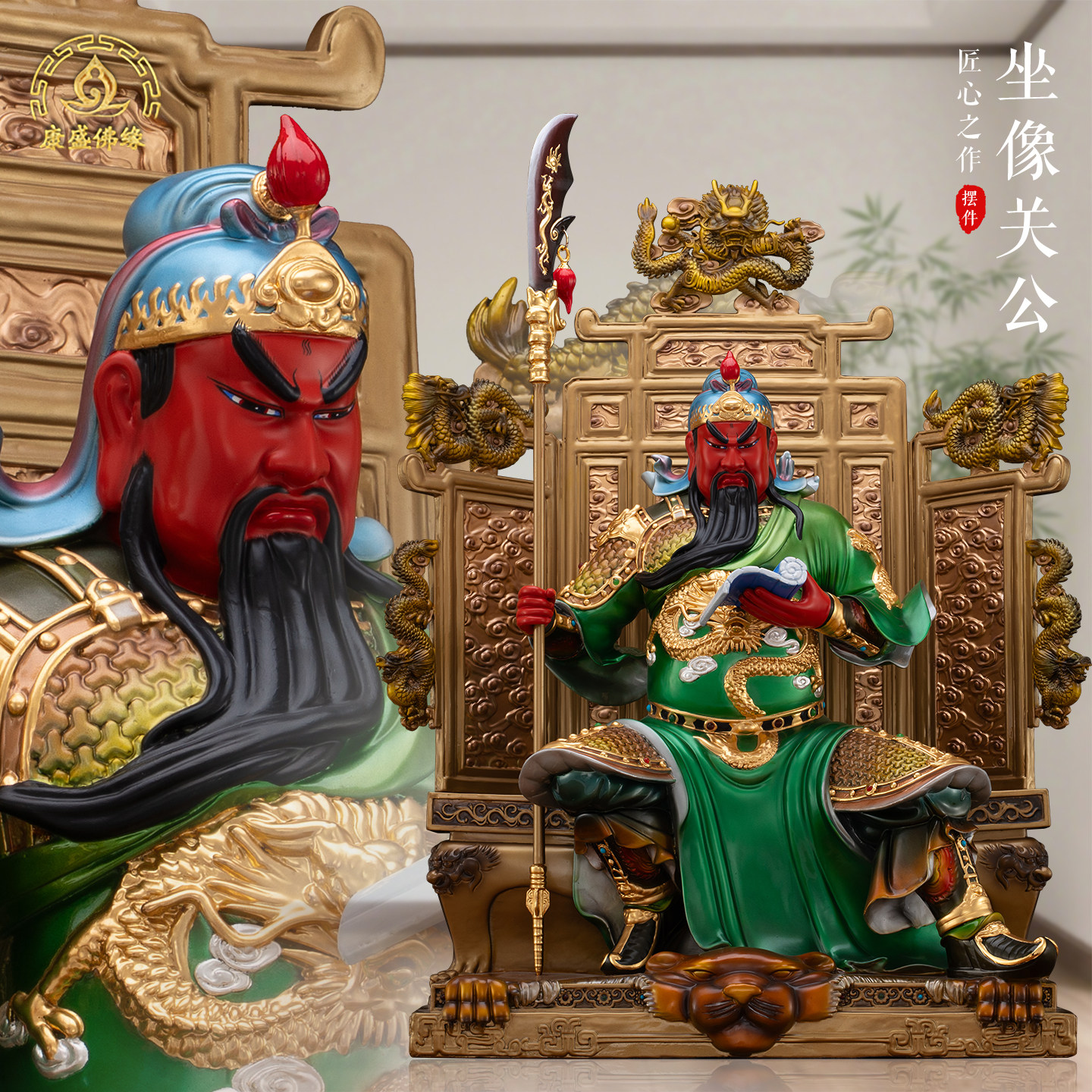 关二爷关帝武财神关羽坐像家用供奉纯铜丹彩看书关公佛像摆件店铺