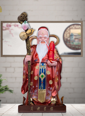 树脂客厅月老星君佛像红娘神像