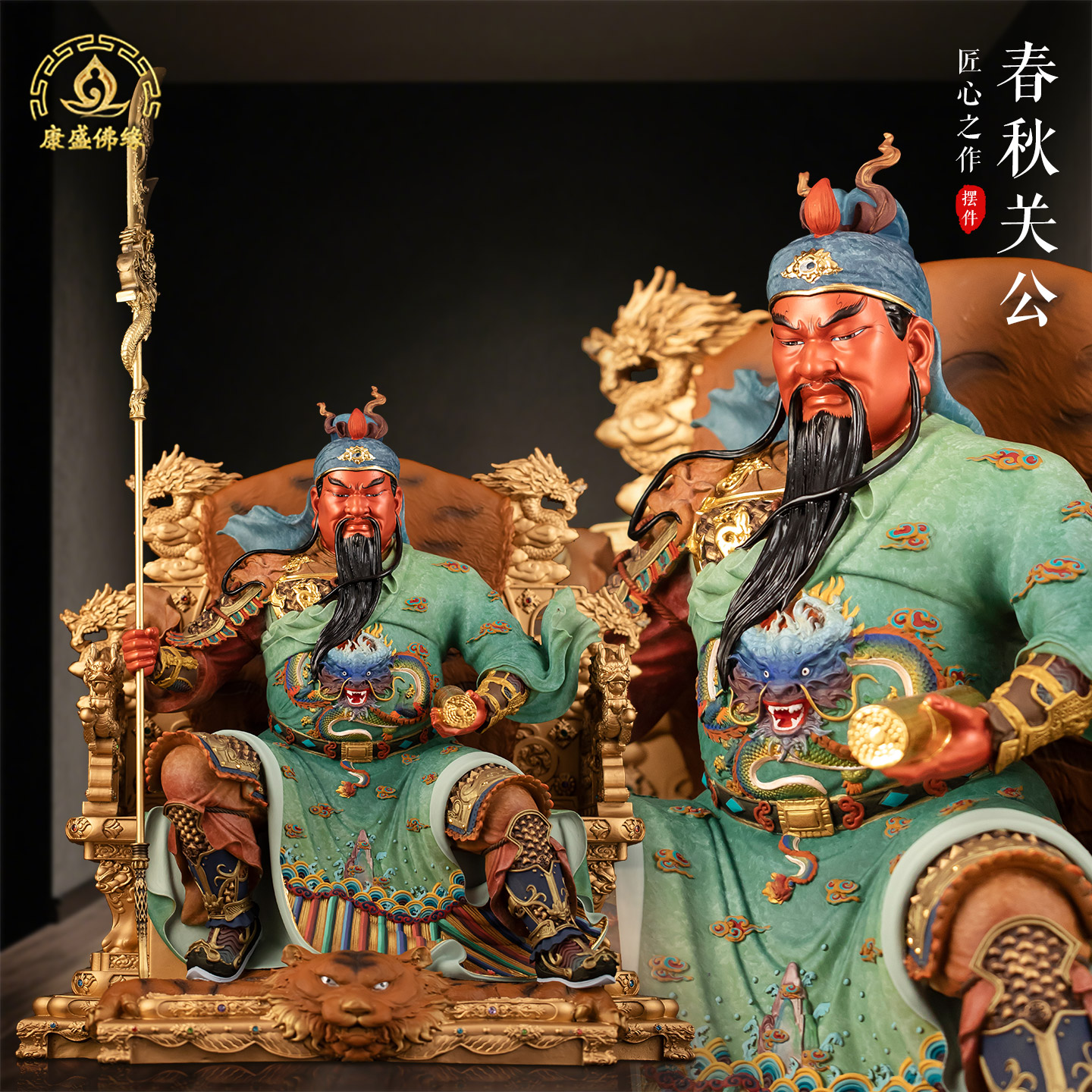 春秋关公像铜铸石影书房供奉摆件