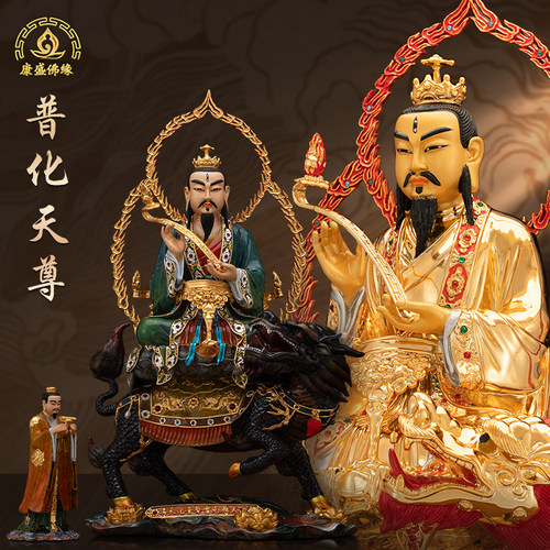 普化真身像体雷神摆件台湾黄铜