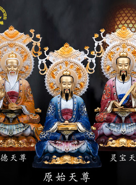 三清祖师铜像太上老君供奉佛像