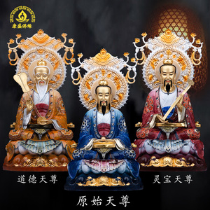 三清祖师铜像太上老君供奉佛像