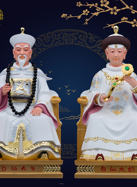 圣丰树脂玻璃钢客厅白老太爷太奶