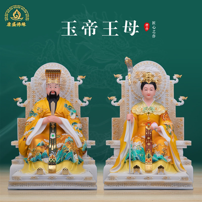 玉帝王母神像玉皇大帝王母娘娘摆件瑶池金母昊天上帝汉白玉工艺品