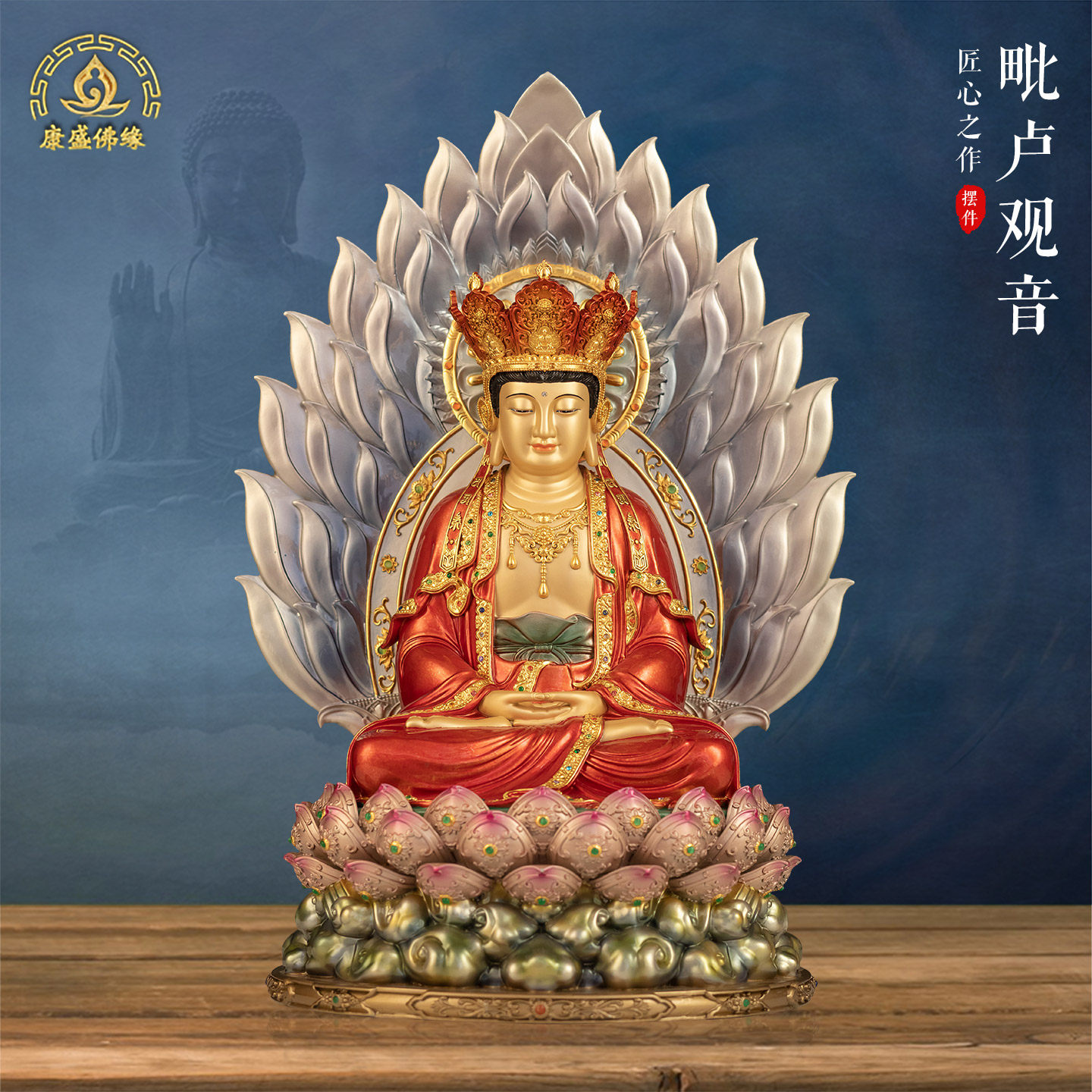 普济寺毗卢观音菩萨佛像纯铜珐琅彩毗卢遮那佛母供奉家用吉祥摆件