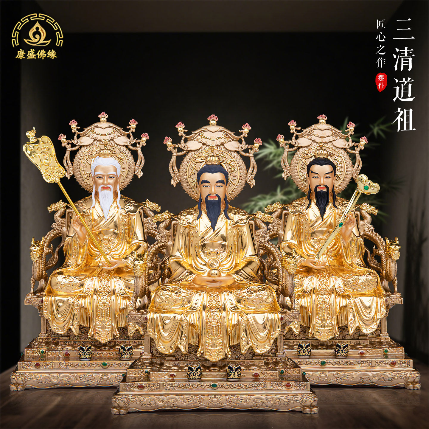 三清像元始天尊灵宝天尊道德天尊黄铜贴金三清道祖神像客厅装饰品