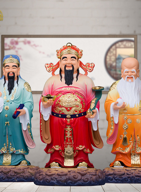 树脂七彩客厅福禄寿喜财摆件