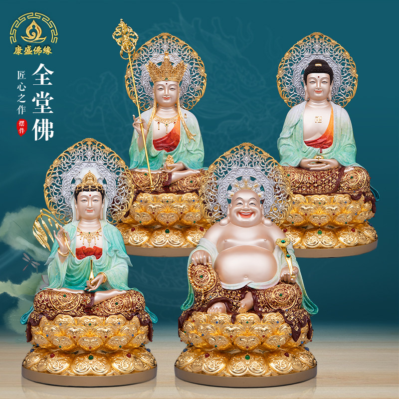 纯铜仿热着色全堂佛裟婆三圣佛像如来观音菩萨地藏大肚弥勒佛摆件