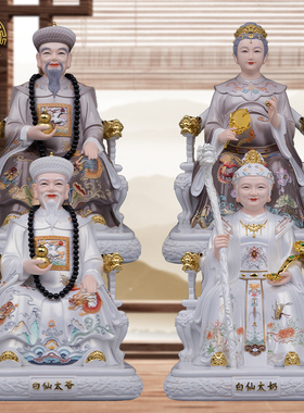 太爷太奶像仿瓷中式客厅摆件
