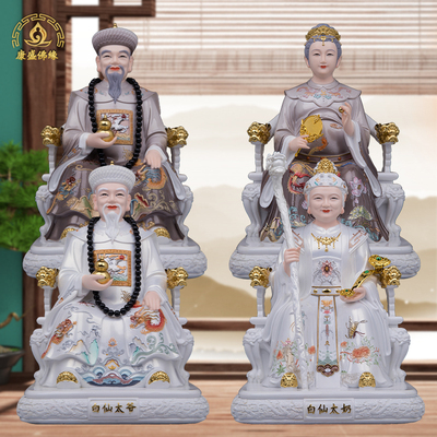 太爷太奶像仿瓷中式客厅摆件